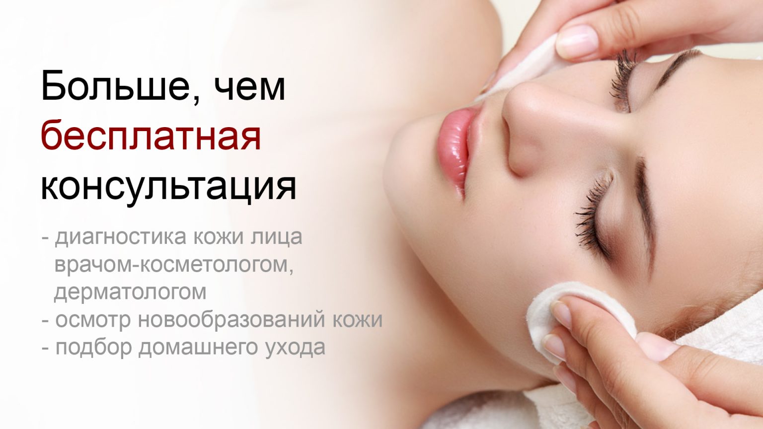 Инъекционная косметология - BeautyPro - инъекционная, аппаратная и  эстетическая косметология на Нагатинской